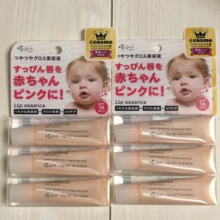 エテュセ(ettusais)のエテュセ薬用リップエッセンスa(リップケア/リップクリーム)