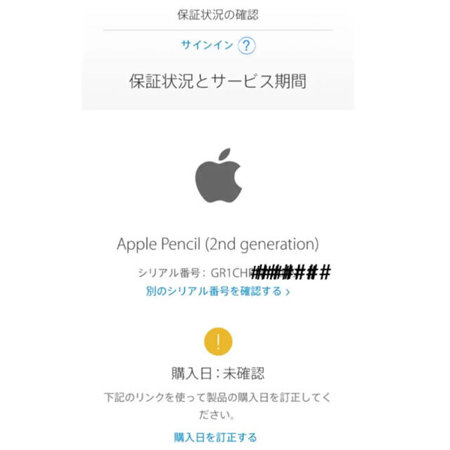 iPad - 【新品未使用】ApplePencil アップルペンシル第2世代 MU8F2J/A