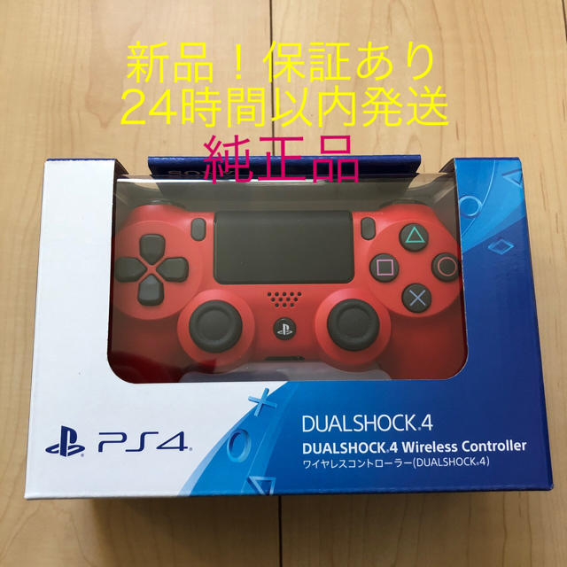 magmaPS4 純正 コントローラー DUALSHOCK4 Wireless レッド