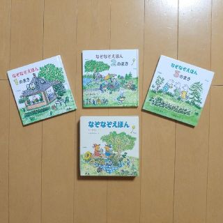 なぞなぞえほんセット（３冊セット）(絵本/児童書)