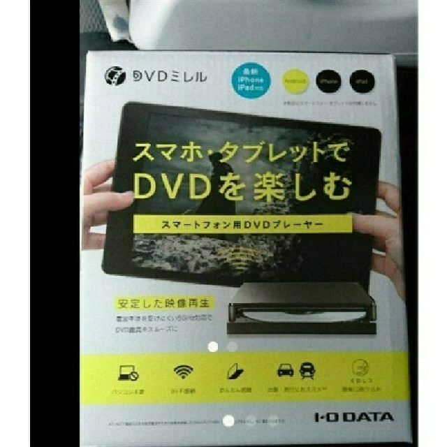 スマートフォン用DVDプレイヤーDVDミレル 期間限定値下げ中 スマホ/家電/カメラのテレビ/映像機器(DVDプレーヤー)の商品写真