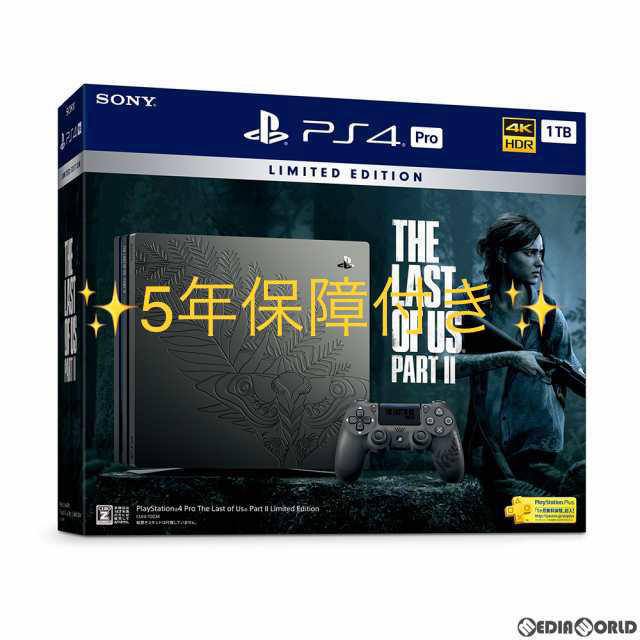 PS4 Pro The Last of Us Part II