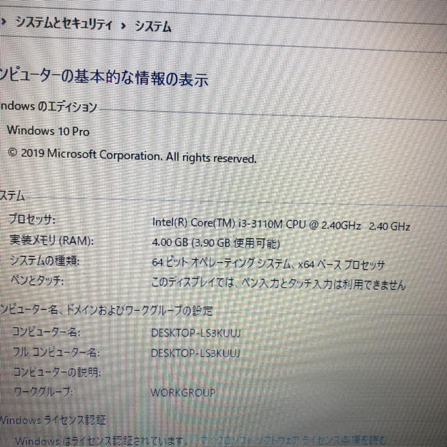 東芝(トウシバ)のdynabook Satellite B553/J office2016（31） スマホ/家電/カメラのPC/タブレット(ノートPC)の商品写真