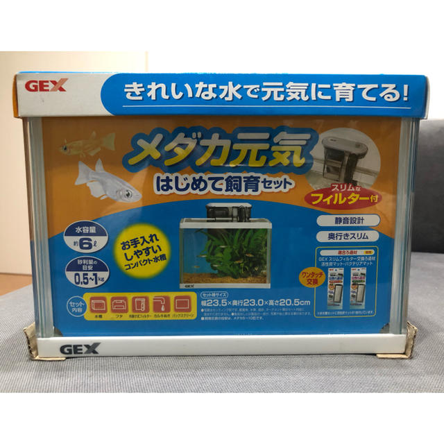 新品☆ 水槽　メダカ元気　はじめて飼育セット その他のペット用品(アクアリウム)の商品写真