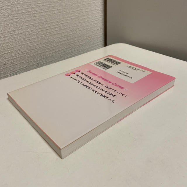 朝５時半起きの習慣で、人生はうまくいく！ 世界一の「睡眠の専門医」が教える！ エンタメ/ホビーの本(ビジネス/経済)の商品写真