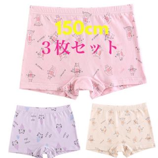 女の子　ボクサーパンツ　３枚セット　新品未使用(下着)