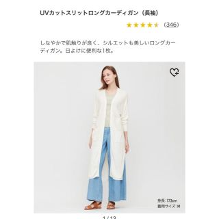 ユニクロ(UNIQLO)の【タグ付新品】UNIQLO UVカットスリットロングカーディガン(カーディガン)