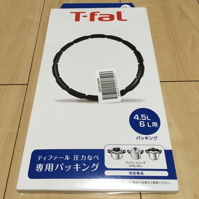 T-fal(ティファール)のティファール T-fal　圧力なべ　専用パッキング スマホ/家電/カメラの調理家電(調理機器)の商品写真