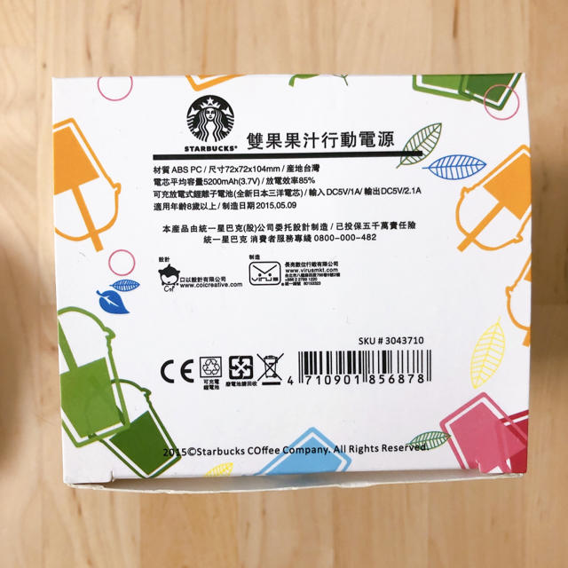 Starbucks Coffee(スターバックスコーヒー)のスターバックス　充電器 スマホ/家電/カメラのスマートフォン/携帯電話(バッテリー/充電器)の商品写真