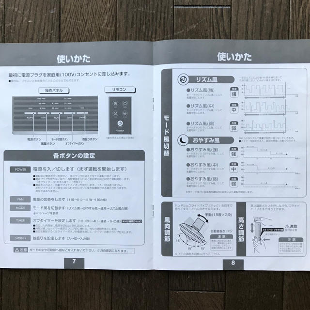 Apiceリビング扇風機AFL-210RI/アロマ/マイナスイオン スマホ/家電/カメラの冷暖房/空調(扇風機)の商品写真