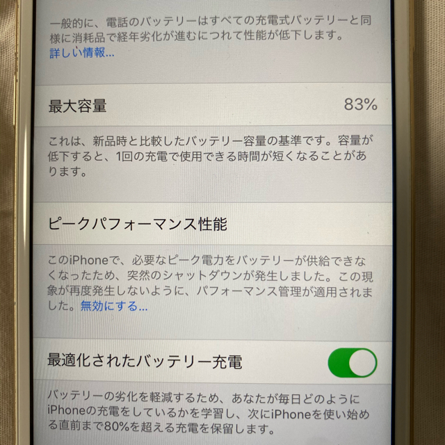 【美品　バッテリー良好】iPhone 6s Gold 64 GB SIMフリーiphone6s