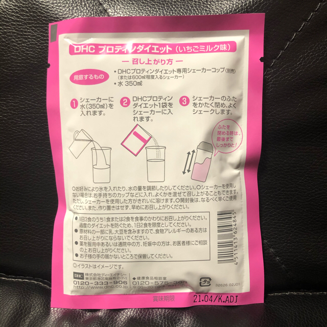 DHC(ディーエイチシー)のDHC プロテインダイエット　10袋セット コスメ/美容のダイエット(ダイエット食品)の商品写真