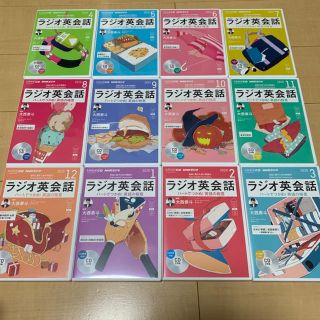 ラジオ英会話CD 2019年度版(語学/参考書)