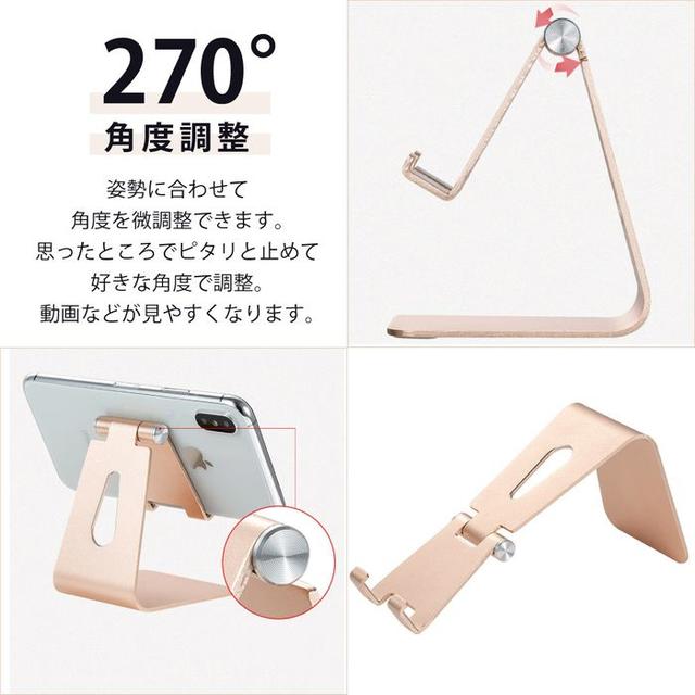 スマホ スタンド 卓上 ホルダー 角度調整 アルミ シンプル ホルダー ピンク スマホ/家電/カメラのスマホアクセサリー(その他)の商品写真