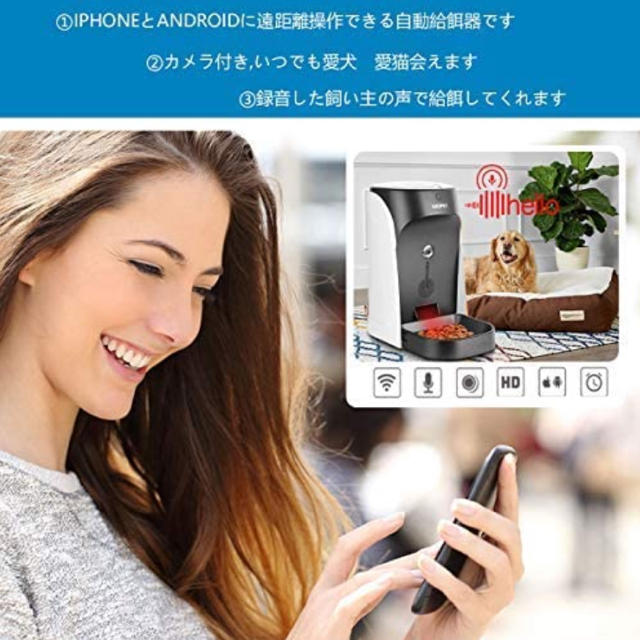 【新品・送料無料】WOpet カメラ付き自動給餌器 その他のペット用品(その他)の商品写真