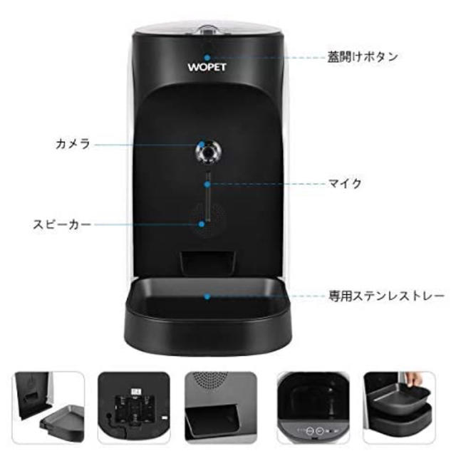 【新品・送料無料】WOpet カメラ付き自動給餌器 その他のペット用品(その他)の商品写真