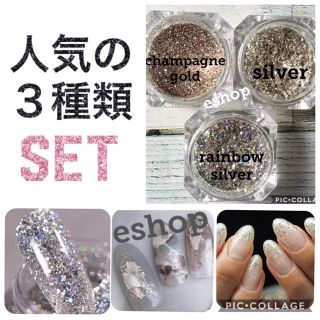 foil glitter ✧ ３種類set(ネイル用品)