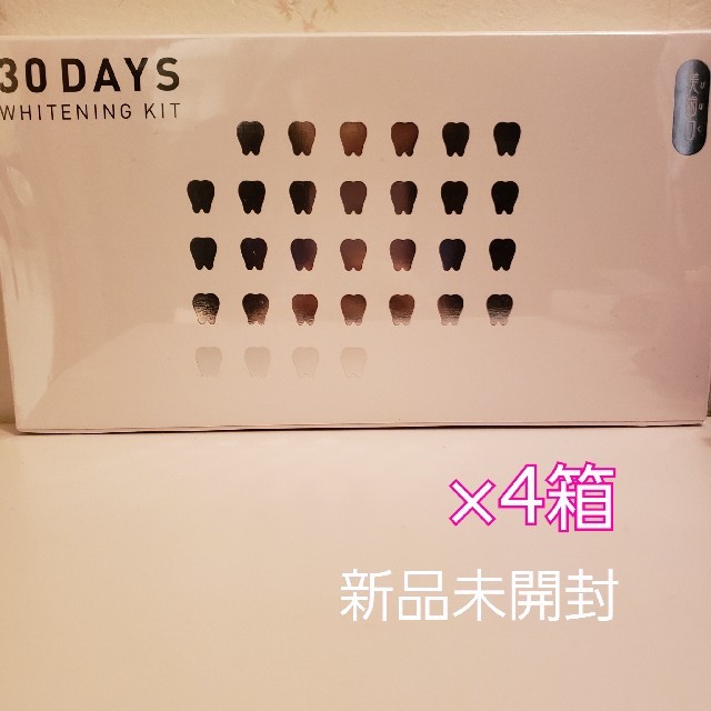 美歯口 ホワイトニングキット 30DAYS 4箱セット