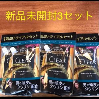 ユニリーバ(Unilever)の値下げ！clear men トライアルセット　3セット！(サンプル/トライアルキット)