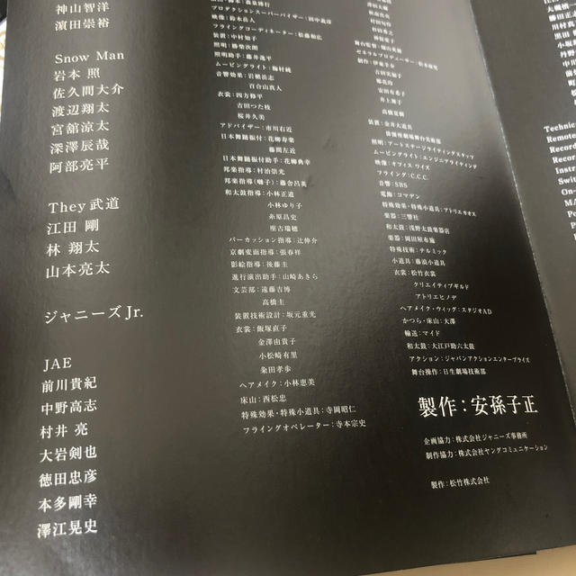 期間限定特価品 滝沢歌舞伎2012〈3枚組〉 fawe.org