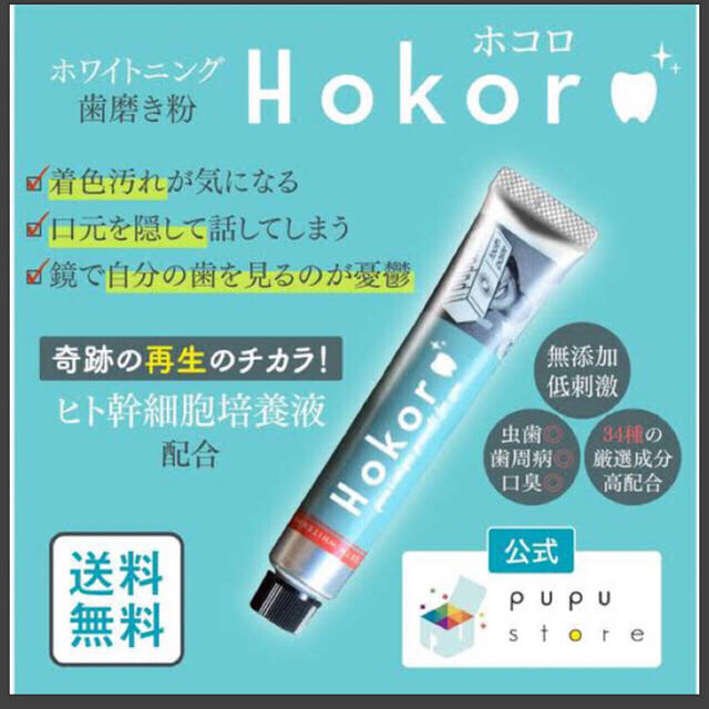 ホコロ　Hokoro 1本