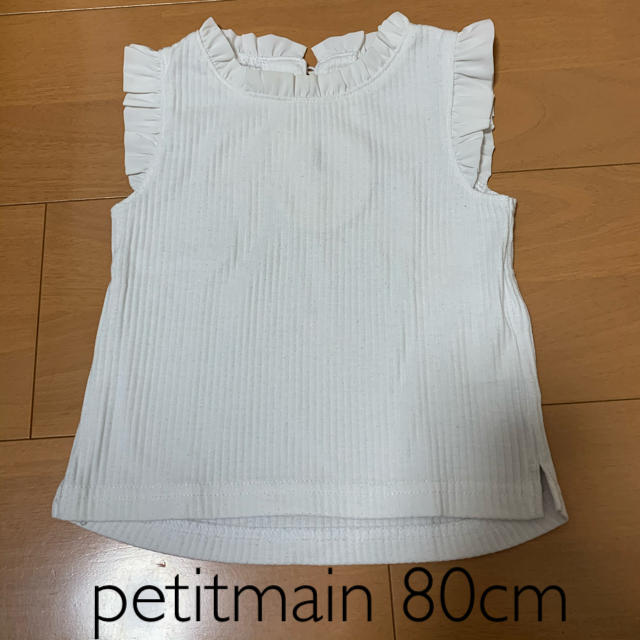 petit main(プティマイン)のpetit main 80cm フリルタンクトップ  キッズ/ベビー/マタニティのベビー服(~85cm)(タンクトップ/キャミソール)の商品写真