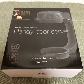 アサヒ(アサヒ)のHandy beer server(アルコールグッズ)