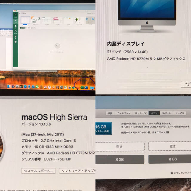Mac (Apple) - Apple iMac 2011 27インチ i5 16GB SSD 512GBの通販 by