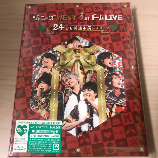 ジャニーズWEST(ジャニーズウエスト)のジャニーズWEST　1stドーム　LIVE　■24から感謝■届けます■（初回仕様 エンタメ/ホビーのDVD/ブルーレイ(アイドル)の商品写真