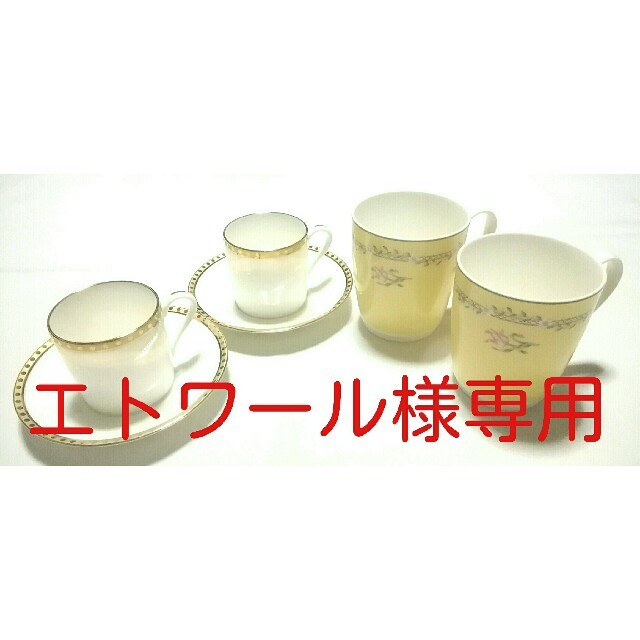 Tiffany & Co.(ティファニー)の大人気のブランド食器(ティファニーペアマグカップ＆ペアカップ＆ソーサ)4客 新品 インテリア/住まい/日用品のキッチン/食器(グラス/カップ)の商品写真