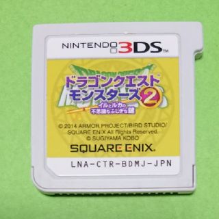 ニンテンドー3DS(ニンテンドー3DS)のドラゴンクエスト モンスターズ 2  イルとルカ(携帯用ゲームソフト)