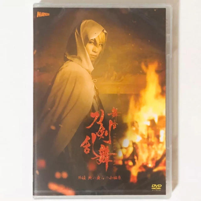 舞台/ミュージカル新品★舞台 刀剣乱舞★外伝 此の夜らの小田原★DVD