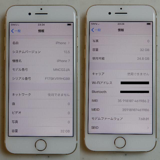 iPhone(アイフォーン)のiPhone7 32GB ゴールド SIMフリー 中古美品 スマホ/家電/カメラのスマートフォン/携帯電話(スマートフォン本体)の商品写真