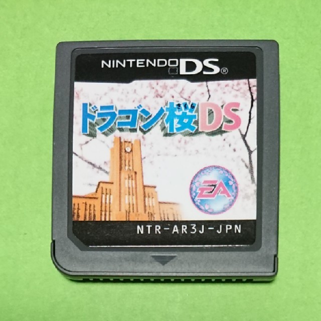 ニンテンドーDS(ニンテンドーDS)のドラゴン桜 DS エンタメ/ホビーのゲームソフト/ゲーム機本体(携帯用ゲームソフト)の商品写真