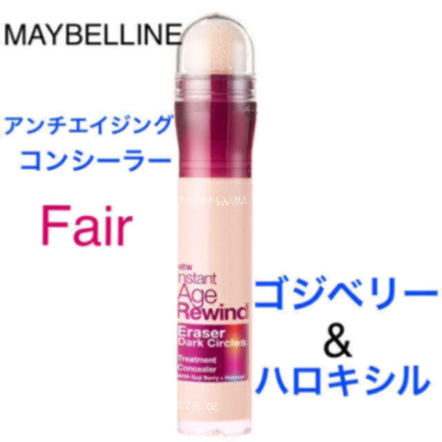 MAYBELLINE(メイベリン)の★人気商品★MAYBELINE★アンチエイジングコンシーラー★カバー力ある コスメ/美容のベースメイク/化粧品(コンシーラー)の商品写真