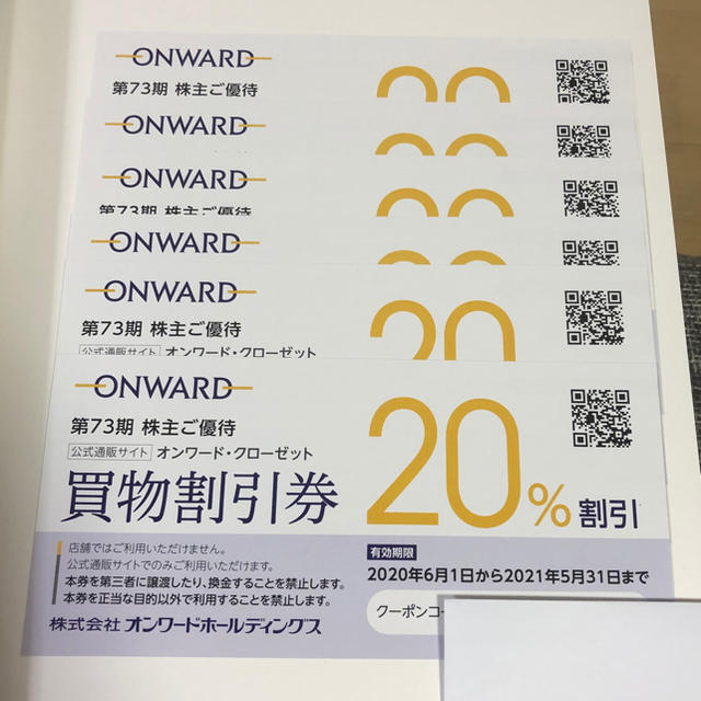 23区(ニジュウサンク)のオンワード　株主優待割引券　6枚 チケットの優待券/割引券(ショッピング)の商品写真