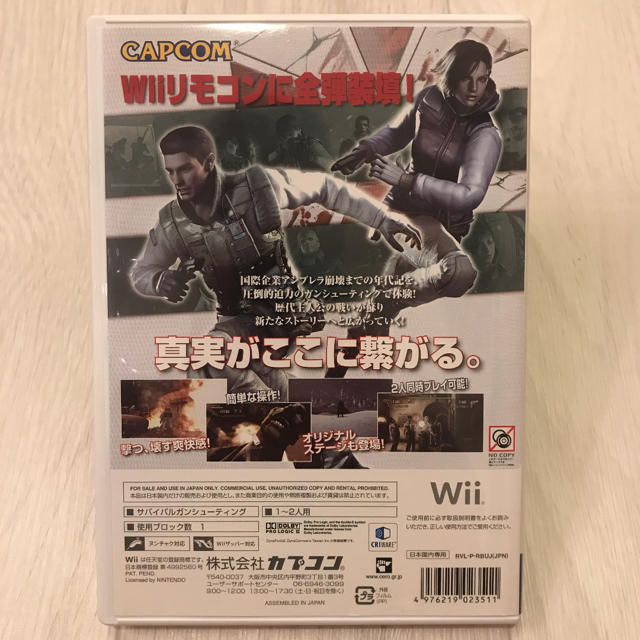 Wii(ウィー)のバイオハザード アンブレラ・クロニクルズ Wii エンタメ/ホビーのゲームソフト/ゲーム機本体(家庭用ゲームソフト)の商品写真