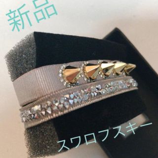 スワロフスキー(SWAROVSKI)のスワロフスキー　スタッズ　ブレスレット(ブレスレット/バングル)