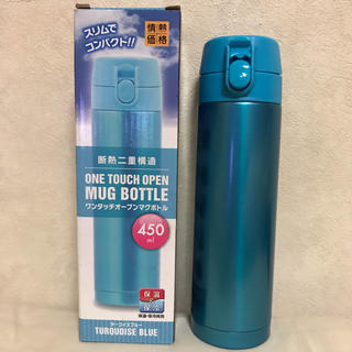 水筒　ワンタッチオープンマグボトル　450ml 新品未使用　ブルー　青　(水筒)