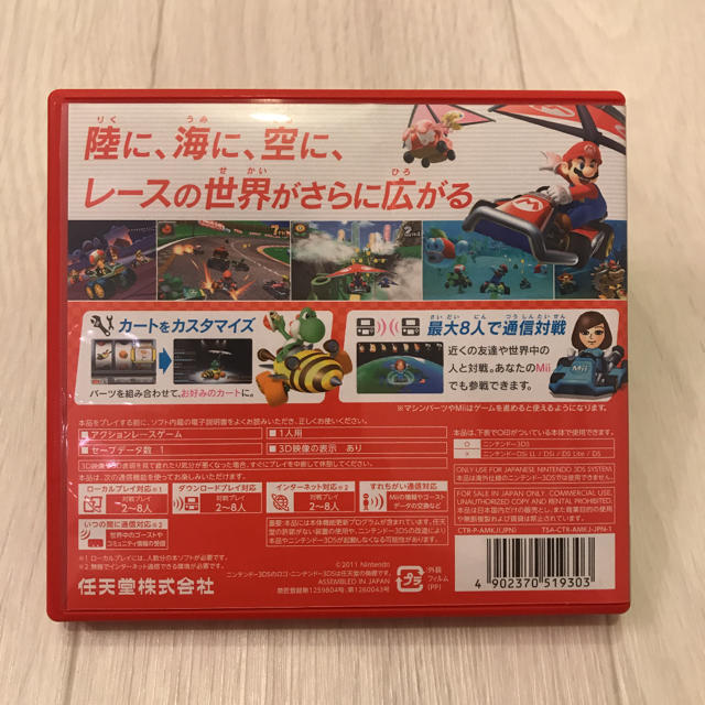 ニンテンドー3DS(ニンテンドー3DS)のマリオカート7 3DS エンタメ/ホビーのゲームソフト/ゲーム機本体(携帯用ゲームソフト)の商品写真