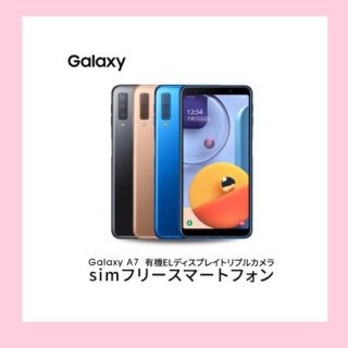 GALAXY A7 黒回線対応　訳あり