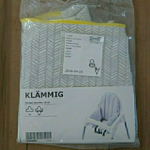 IKEA(イケア)の【IKEA】 KLAMMIG サポートクッション＆カバー (グレーイエロー) キッズ/ベビー/マタニティの寝具/家具(その他)の商品写真
