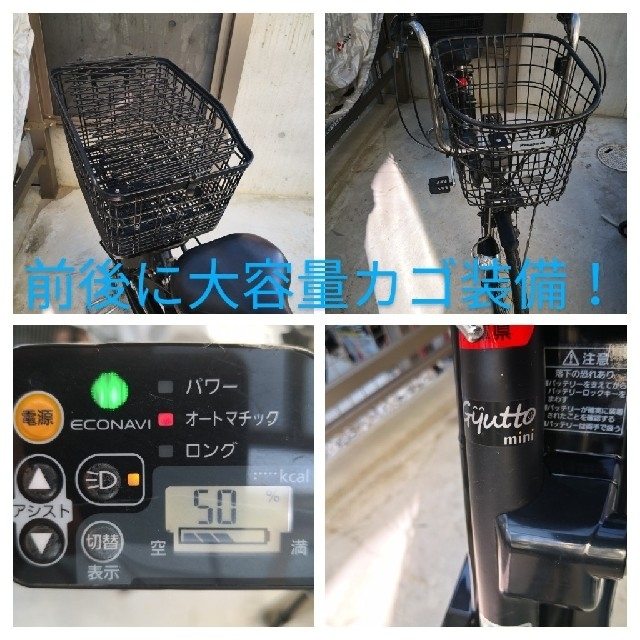 新品バッテリー)パナソニック電動自転車 ギュットミニDX ☆神戸大阪配送可 新品バッテリー)パナソニック電動自転車 ギュットミニDX ☆神戸大阪配送可