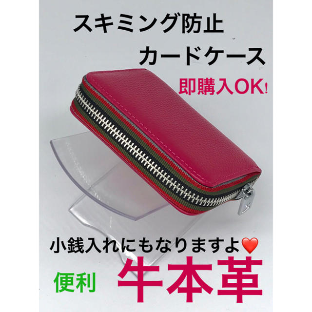  【高級牛本革】スキミング防止カードケースジャバラ式14差込口新品未使用　 レディースのファッション小物(名刺入れ/定期入れ)の商品写真