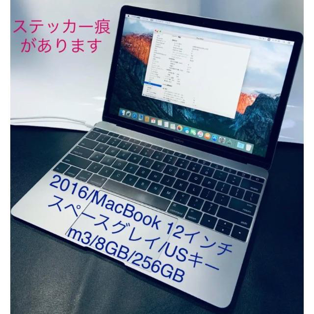 (18)ステッカー痕/MacBook12インチ/2016/m3/8G/256G