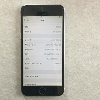 エヌティティドコモ(NTTdocomo)のiPhone6 64G シルバー docomo (スマートフォン本体)