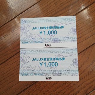 よっぴい様専用JALUX株主優待券(その他)