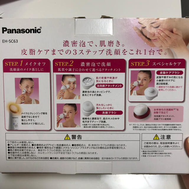 Panasonic(パナソニック)の洗顔美容器 濃密泡エステ ピンク調 EH-SC63-P(1台) スマホ/家電/カメラの美容/健康(フェイスケア/美顔器)の商品写真