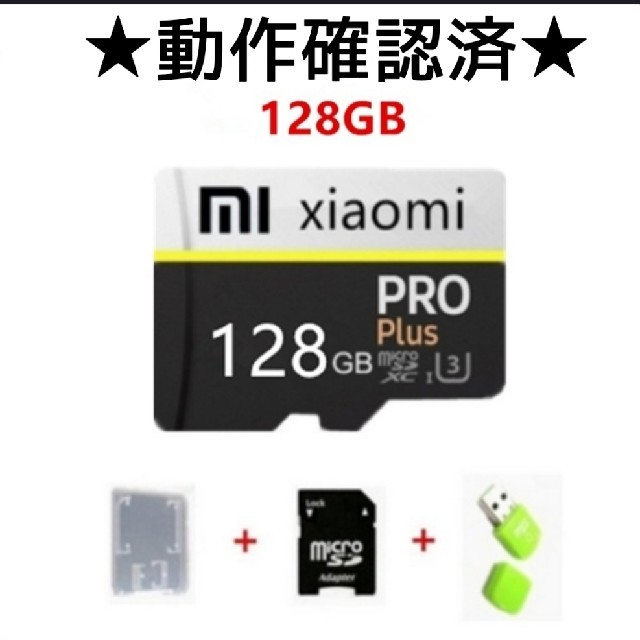 動作確認済☆格安☆MicroSDカード128GB③ スマホ/家電/カメラのスマホアクセサリー(その他)の商品写真