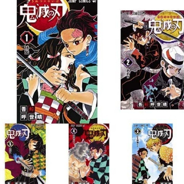 鬼滅の刃 全巻 1-19巻 新品セット エンタメ/ホビーの漫画(全巻セット)の商品写真